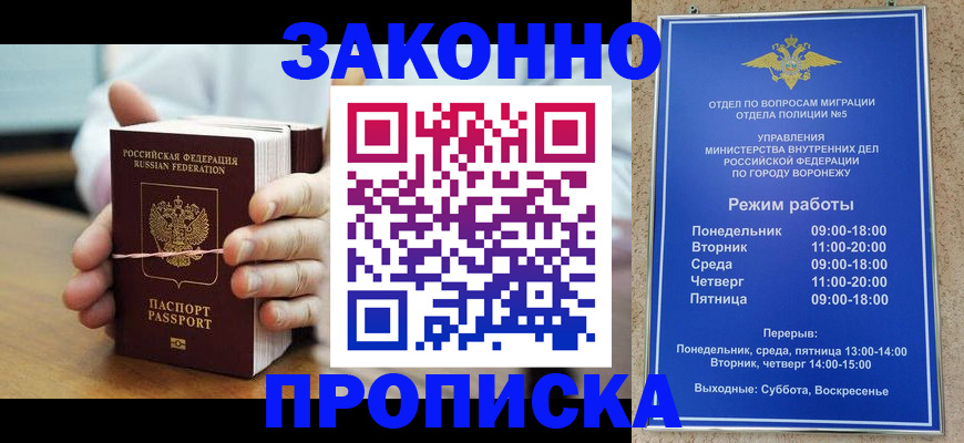 временная регистрация недорого в Озёрске