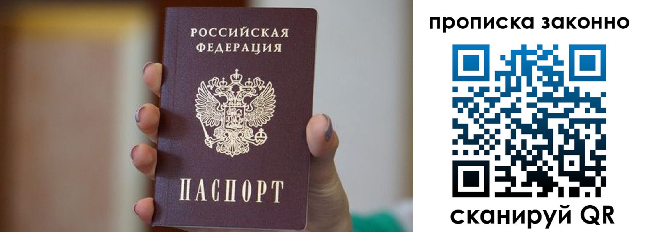 прописка в Озёрске