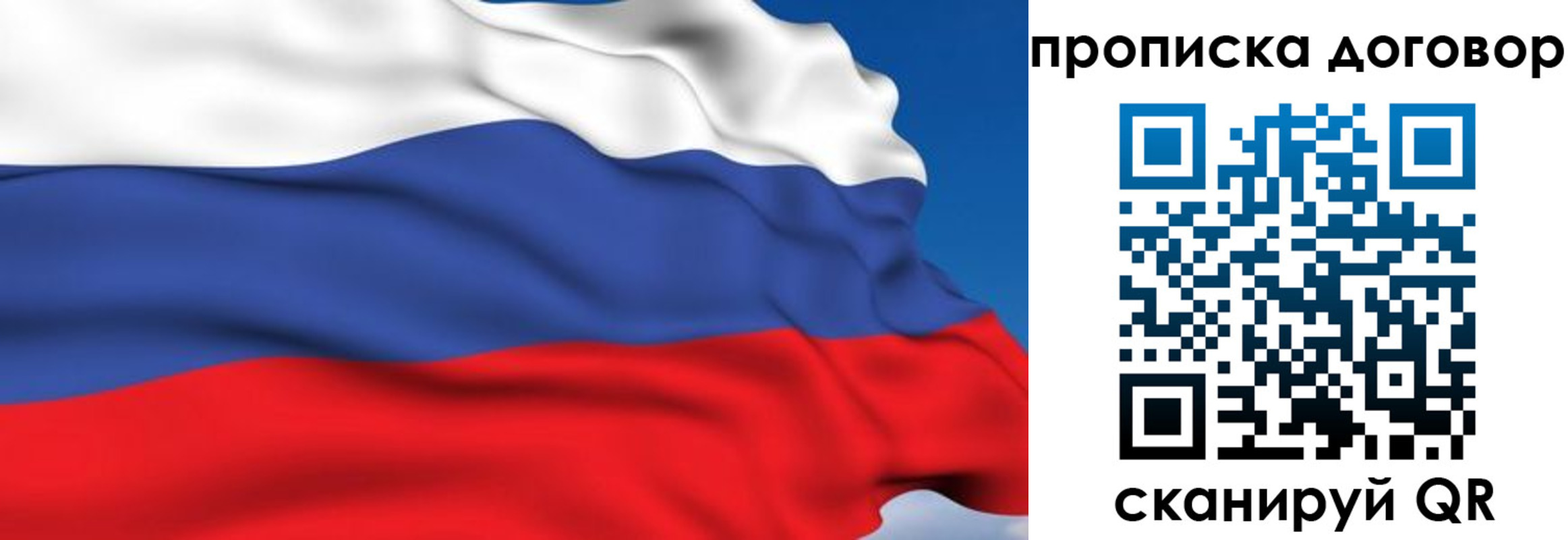 временная регистрация гарантия в Озёрске