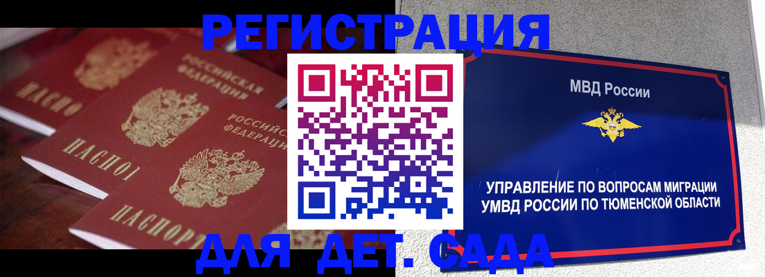 временная регистрация для всех в Озёрске