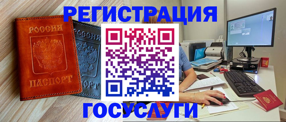 где прописаться в Озёрске